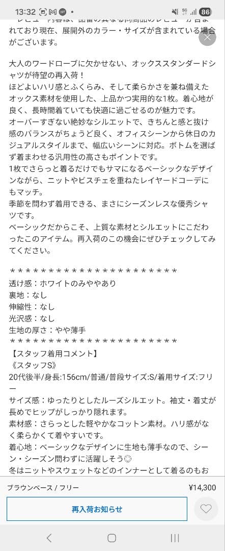 ★美品★今期購入　Spick and Span　オックススタンダードシャツ