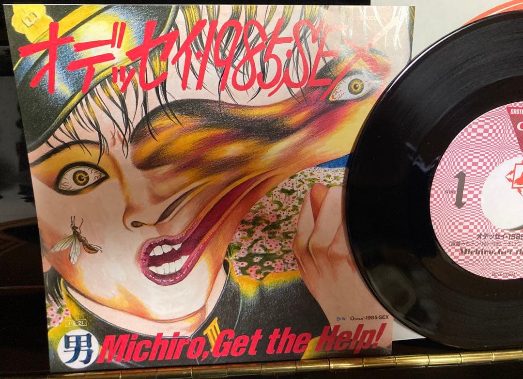 国内見本盤７“オデッセイ1985 Michiro, Get the Help!