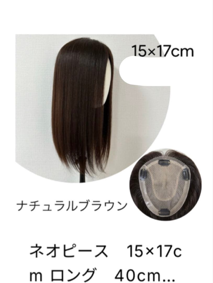 百合子ウィッグ　 ネオピース15×17