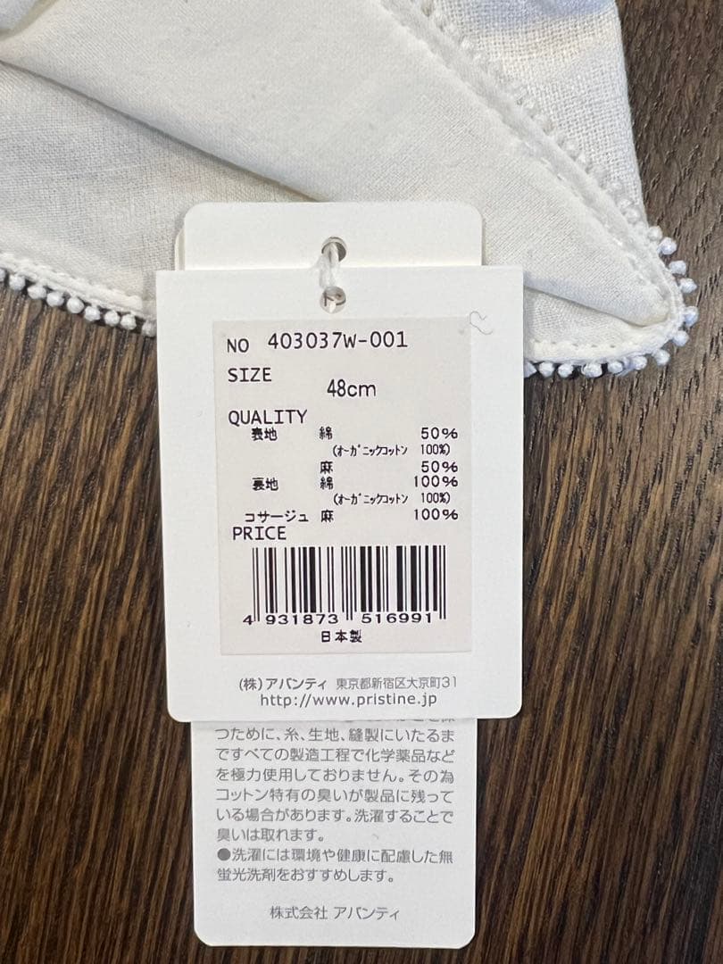 プリスティンキッズ服6点セット 80/90サイズ PRISTINE