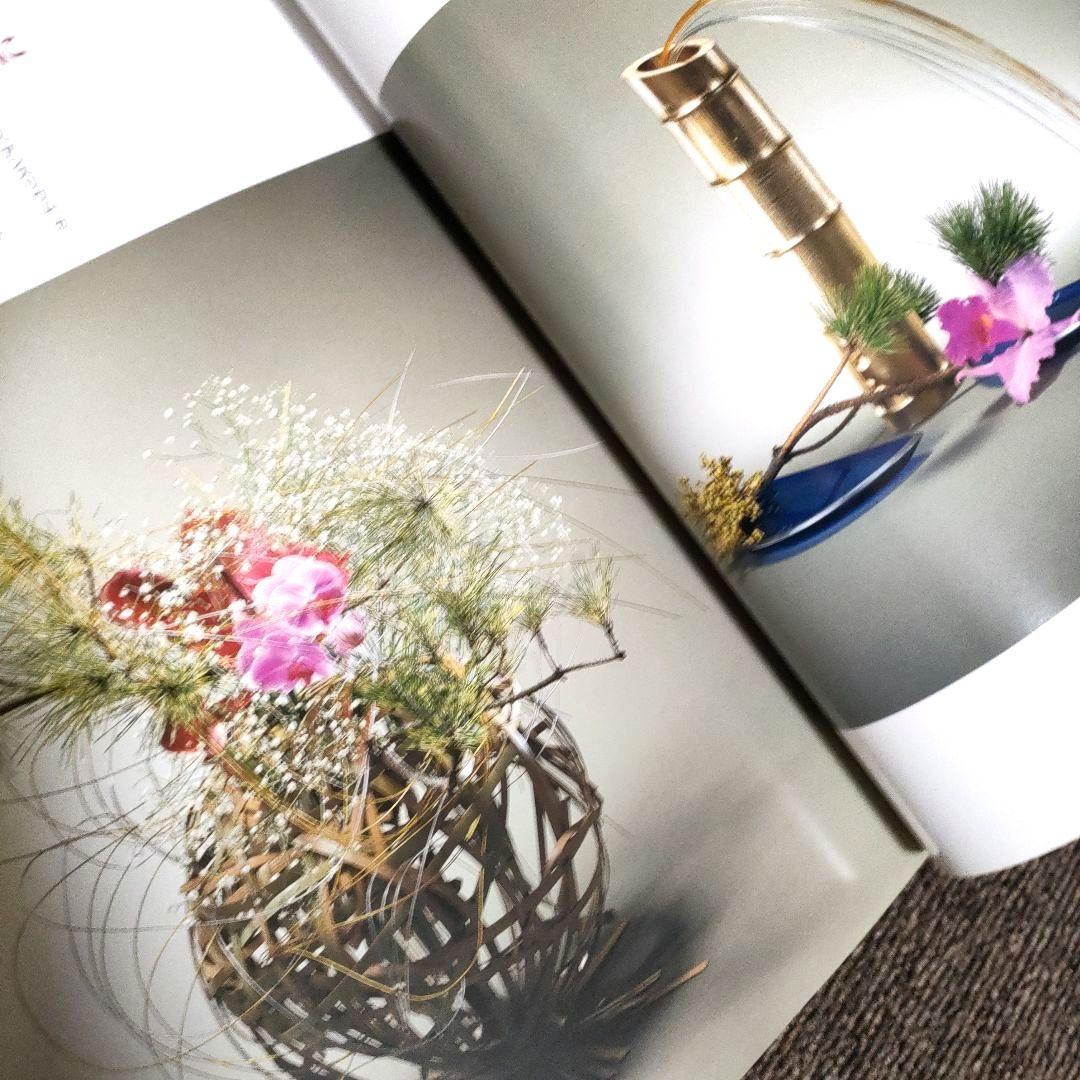 ゆり　草月流いけばな 作品集「竹と花 : 草月特選シリーズ