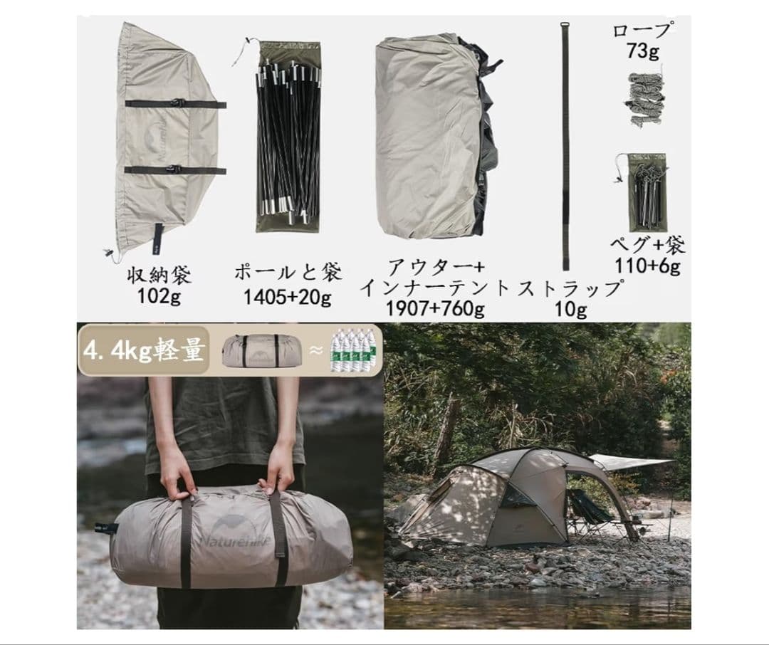 Naturehike The hills テント1LDK 煙突穴付