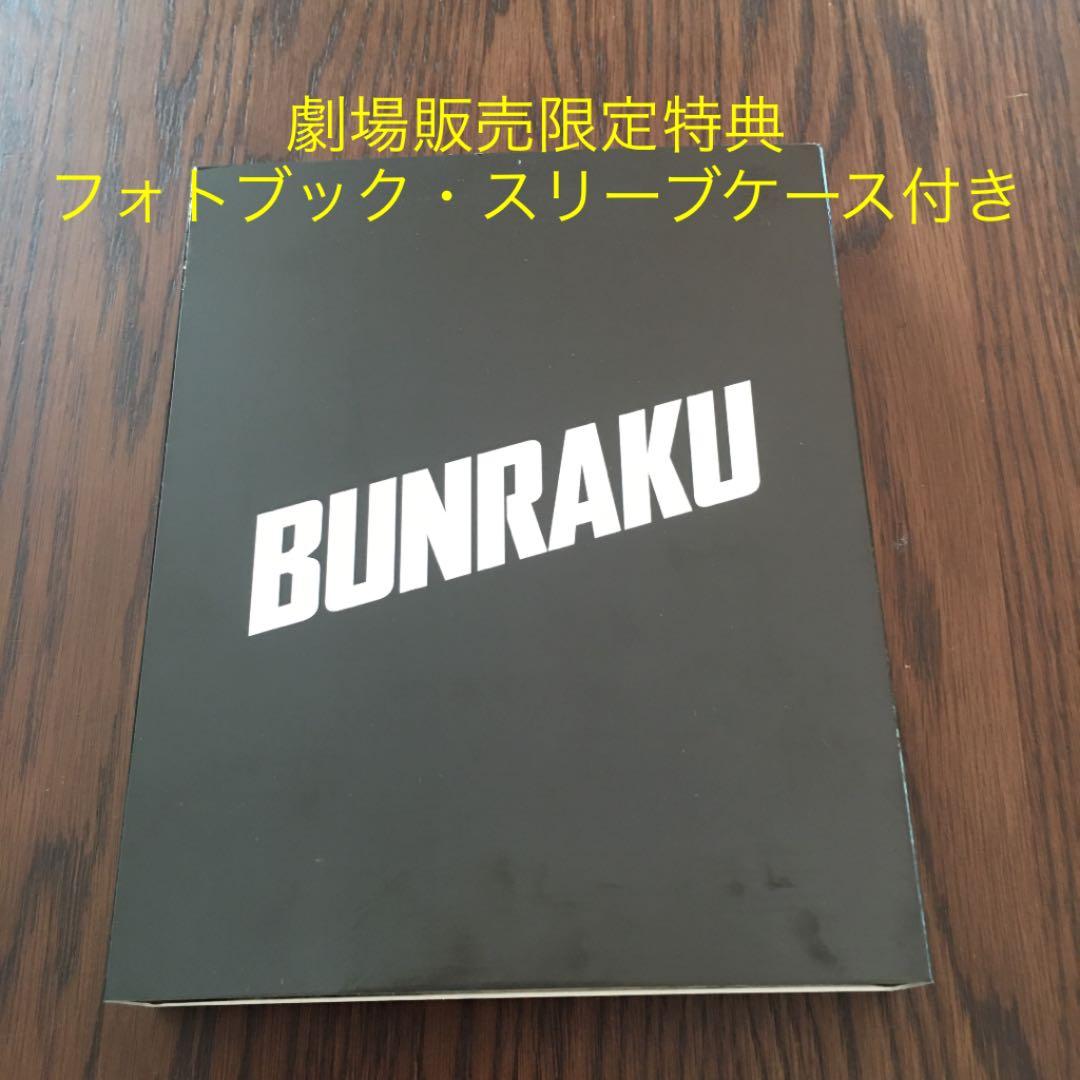 GACKT【BUNRAKU】劇場販売限定　レア