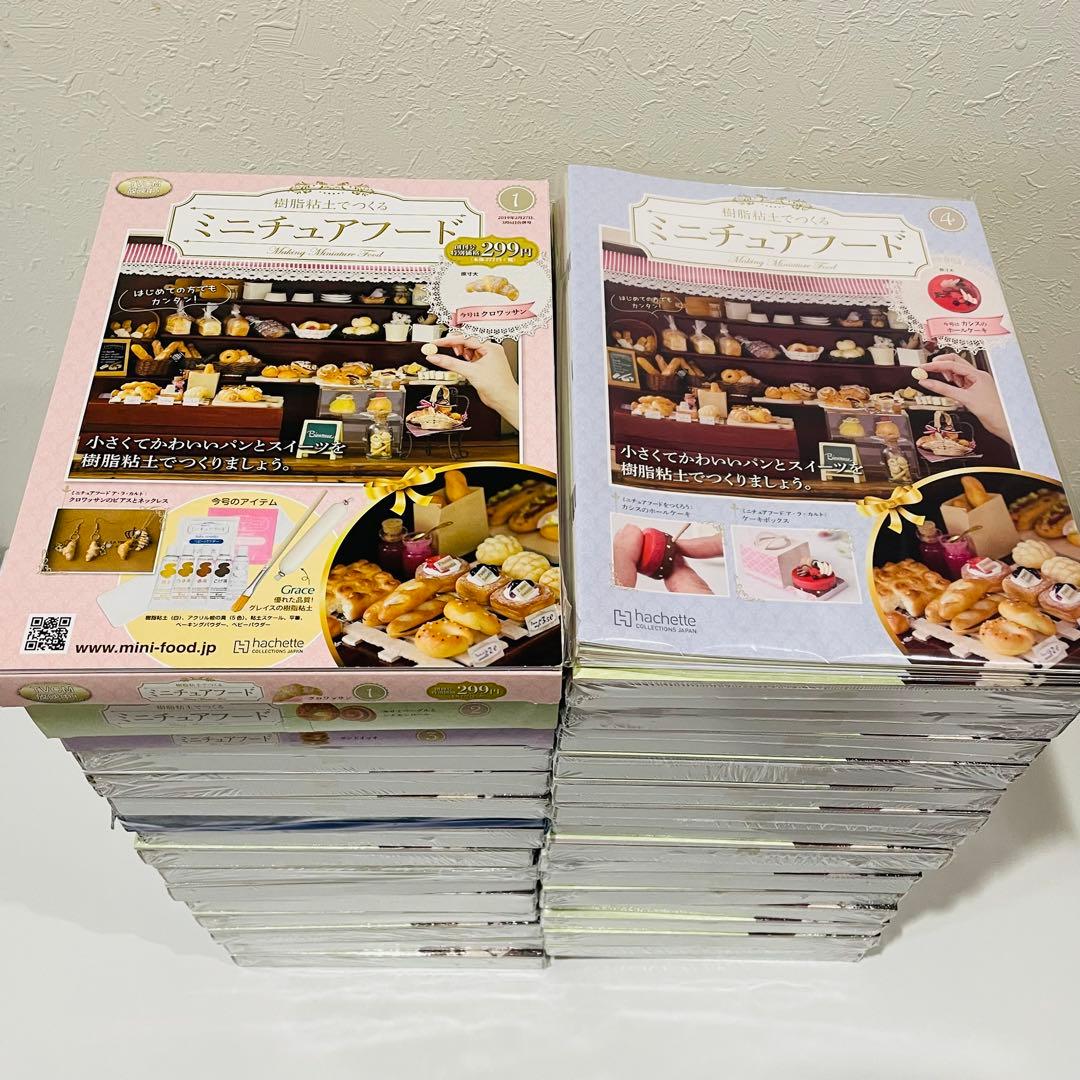 アシェット　ミニチュアフード　1〜125号　おまとめセット