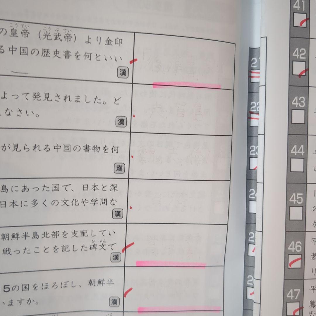 【2025年度最新版】SAPIX6年　社会教材