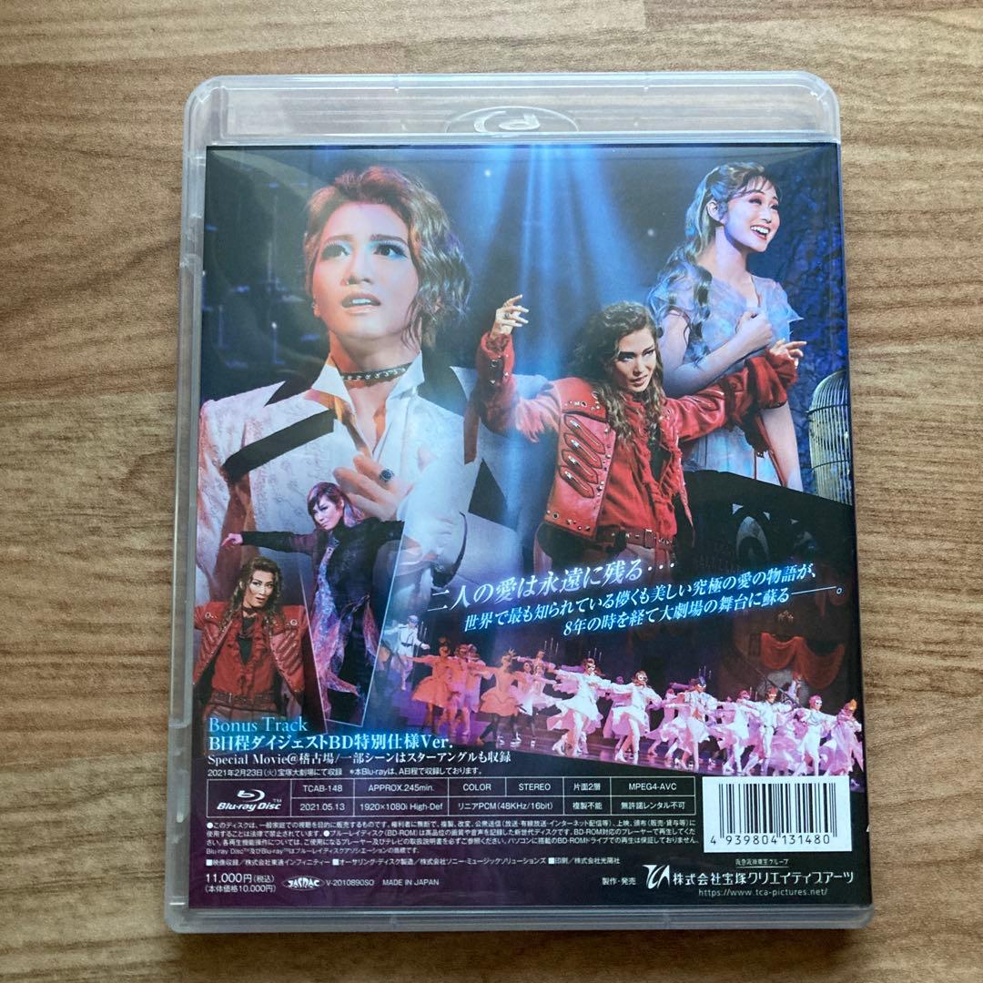 星組 礼真琴　宝塚大劇場公演 ロミオとジュリエット