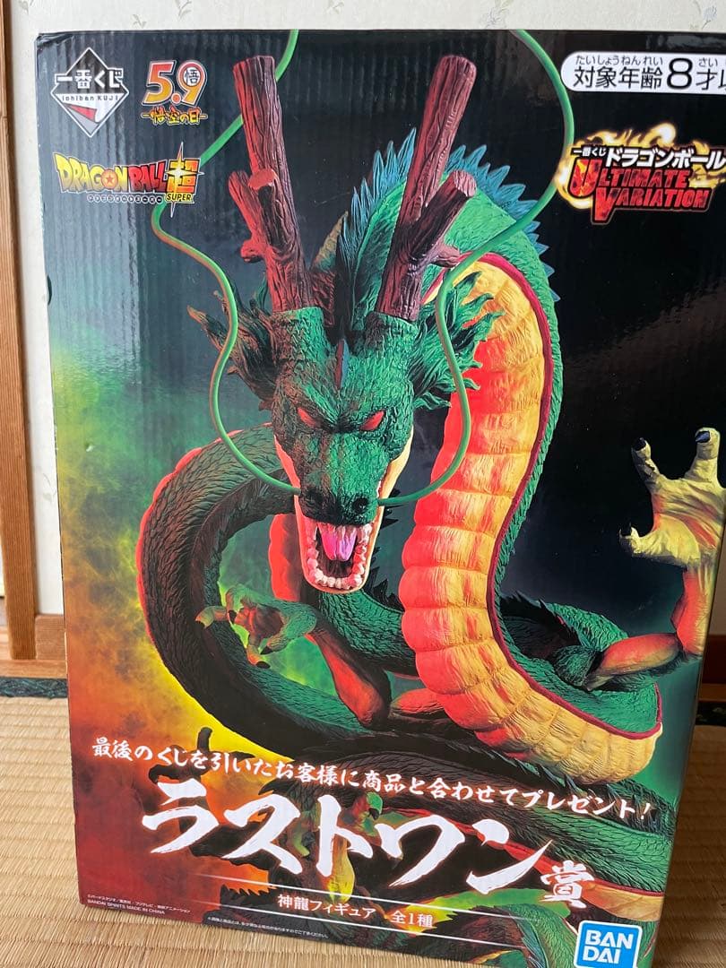 ドラゴンボール 神龍 シェンロン一番くじ ラストワン賞アラーム