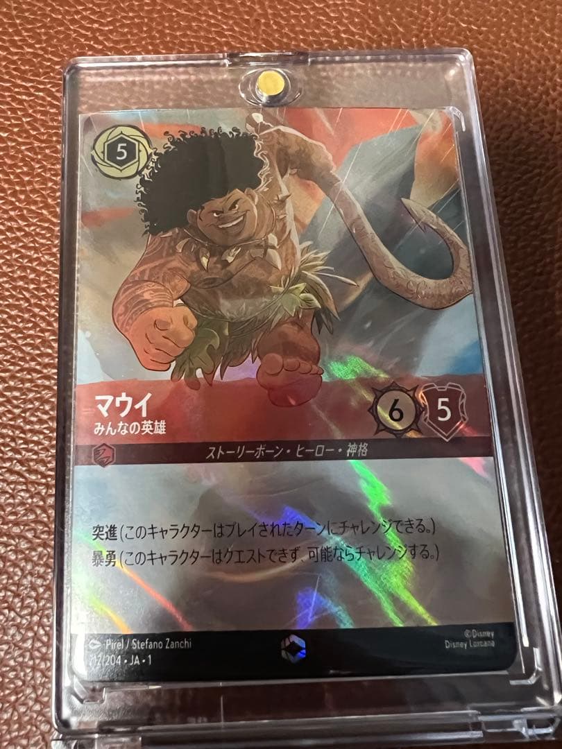 ロルカナ 物語のはじまり エンチャンテッド マウイ みんなの英雄