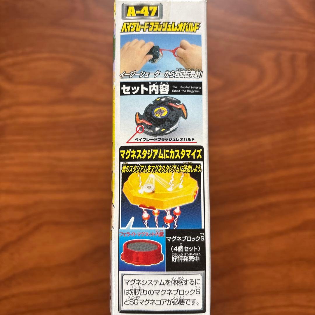 ⭐︎新品未開封⭐︎爆転シュートベイブレード　フラッシュレオパルド