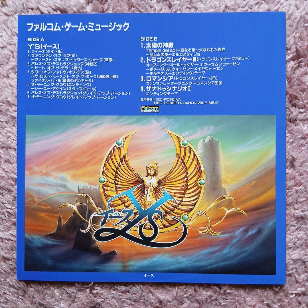 [当時物]帯付美品 ファルコム•ゲーム•ミュージック LP ALR-22918