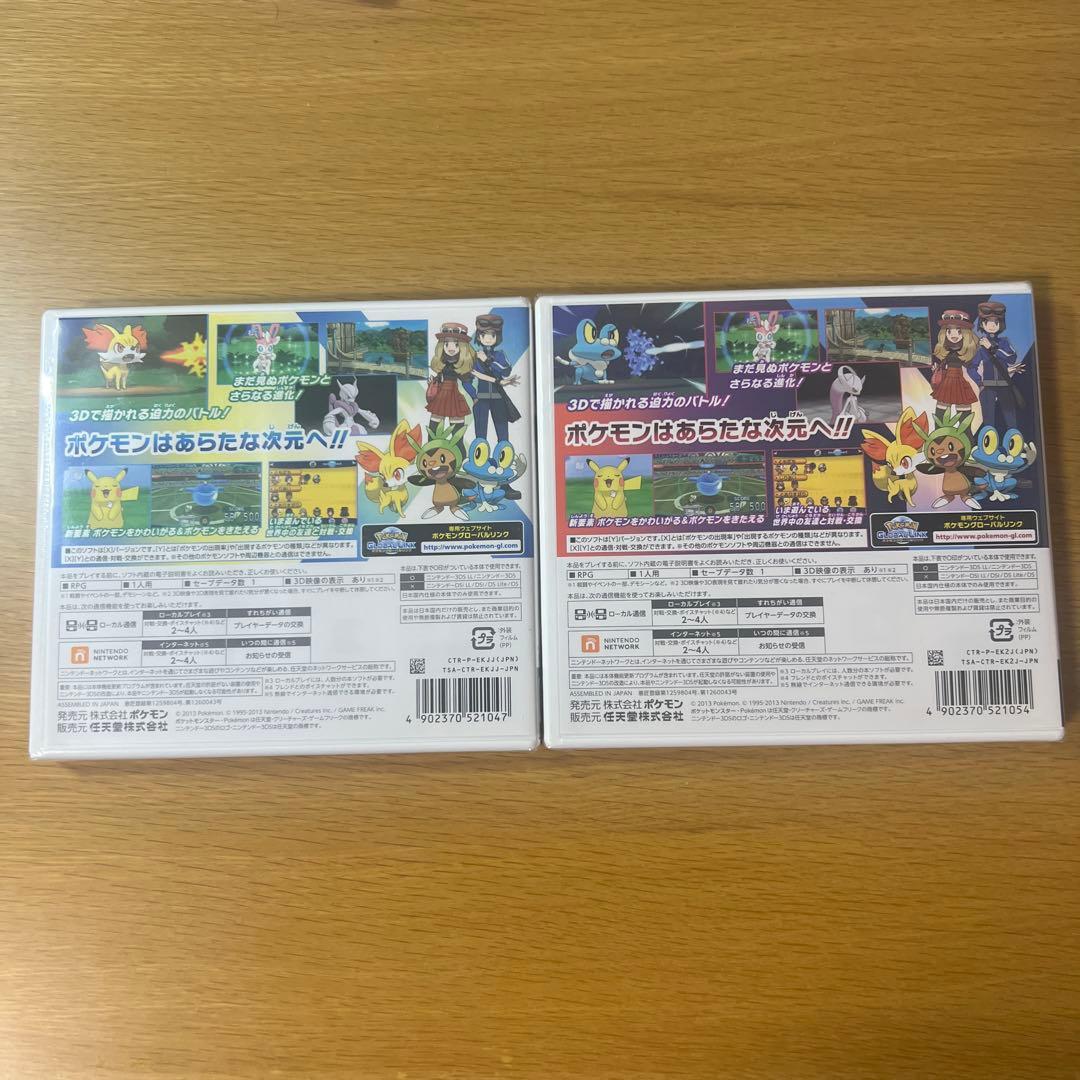 【新品未開封】ポケットモンスター X Y dsソフト　ポケモン