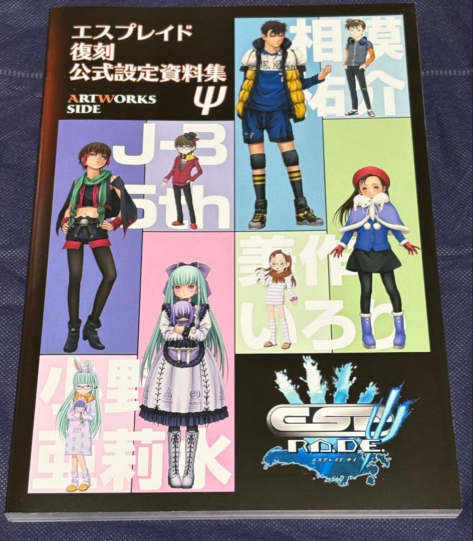 Switch エスプレイド ψ サイ 限定版