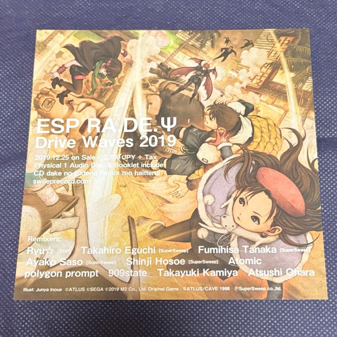 Switch エスプレイド ψ サイ 限定版