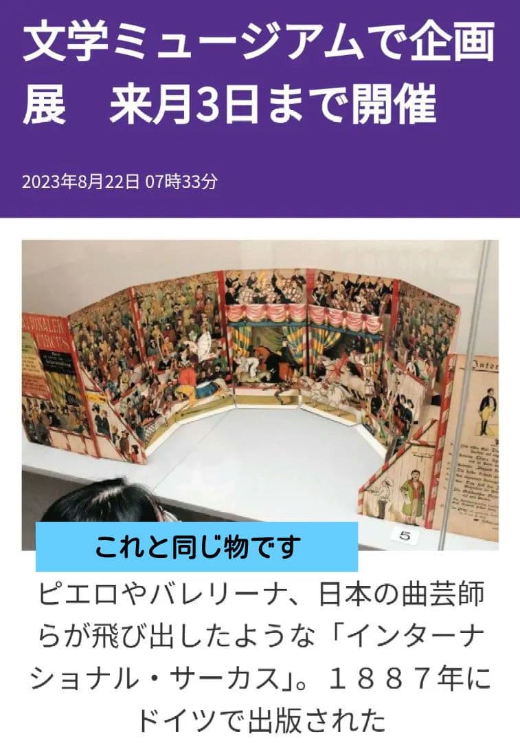 美本希少入手困難絶版メッゲンドルファー仕掛け絵本サーカスレア飛び出す