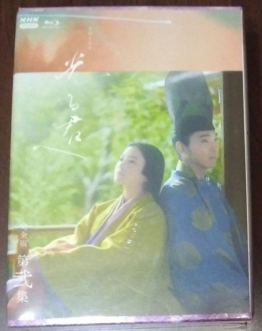 大河ドラマ 光る君へ 完全版 第弐集 ブルーレイBOX〈3枚組〉　新品