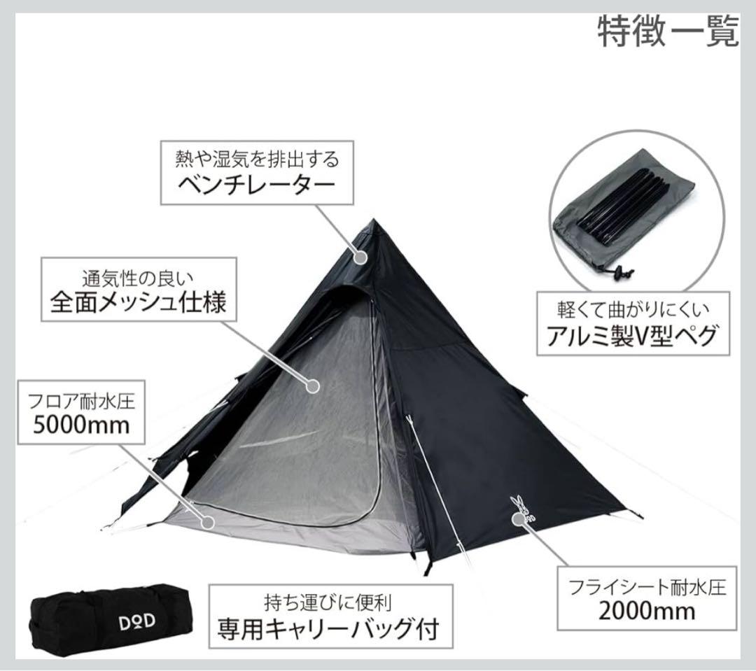DOD ワンポールテント M 専用グランドシート付き
