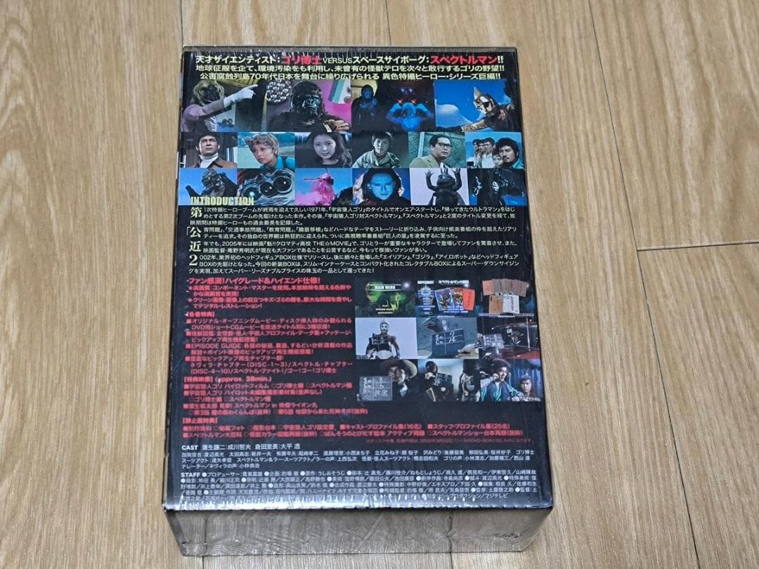 スペクトルマン DVD カスタム コンポジット ボックス