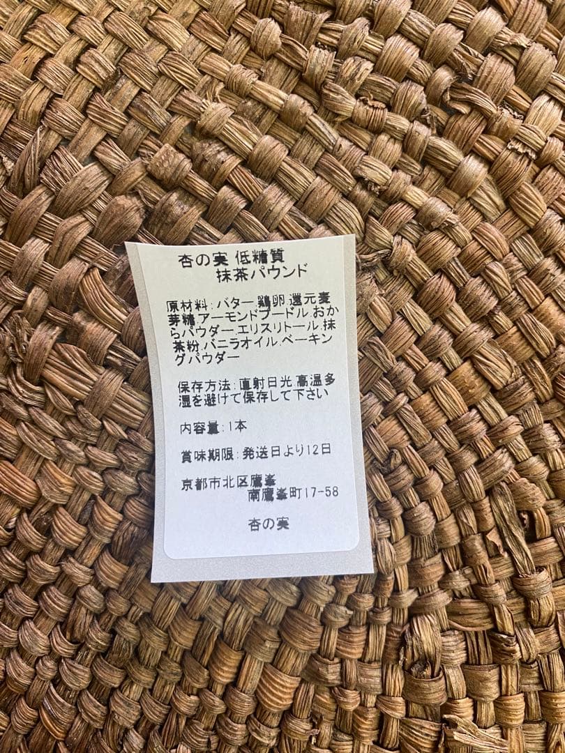 taimo★低糖質パウンドケーキ4本セット