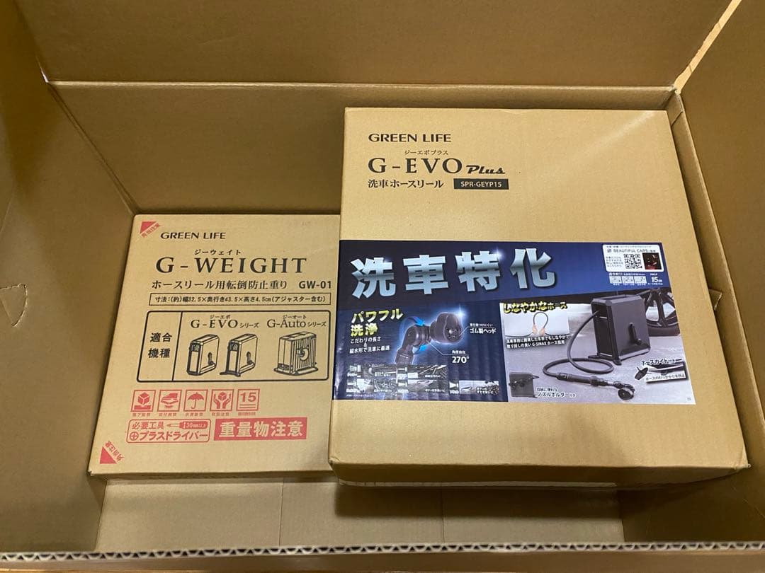 は*い様 【新品未開封】ホースリール専用ウエイトセットG-EVOPlus＋G-W