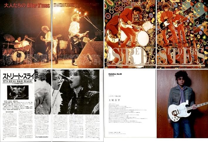 THE STREET SLIDERS スライダーズ 雑誌 切り抜き 270P