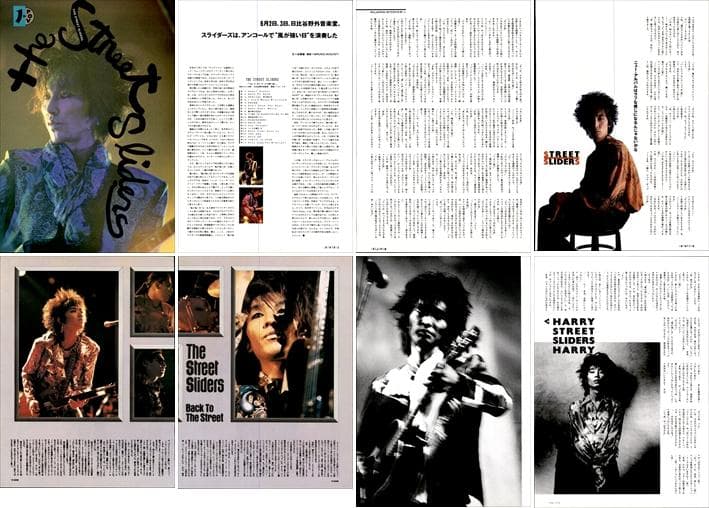 THE STREET SLIDERS スライダーズ 雑誌 切り抜き 270P