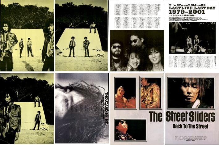 THE STREET SLIDERS スライダーズ 雑誌 切り抜き 270P