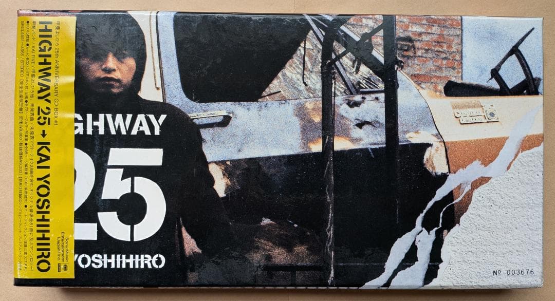 甲斐よしひろ　/　Highway25