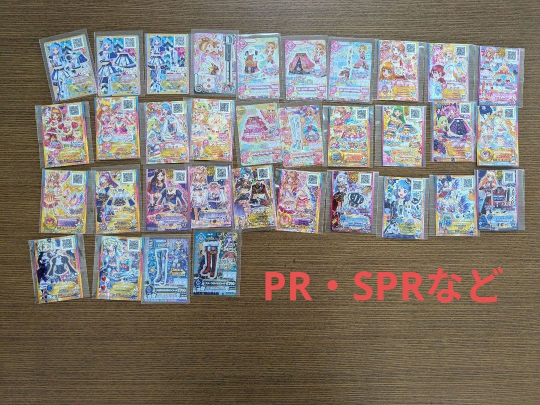 アイカツカード 約430枚 まとめ売り PR、SPRあり