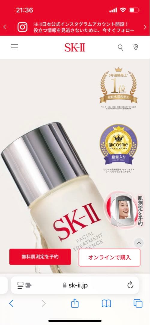 新品同様　SK-II 3点セット　エッセンス、クリーム