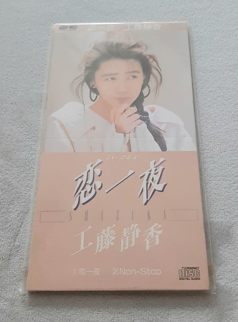 シングルCD 工藤静香 恋一夜