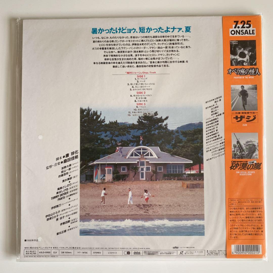 新品未開封　稲村ジェーンLD