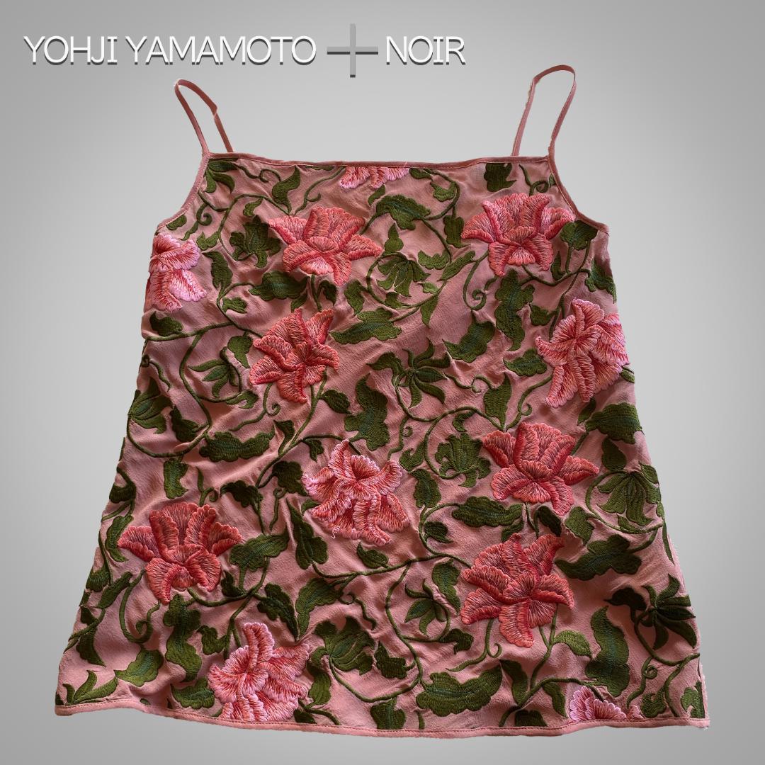 Yohji Yamamoto ヨウジヤマモト　☆シルク　☆刺繍　華やかキャミ