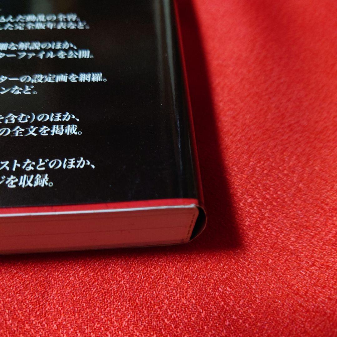 ファイアーエムブレム暁の女神＆蒼炎の軌跡設定資料集