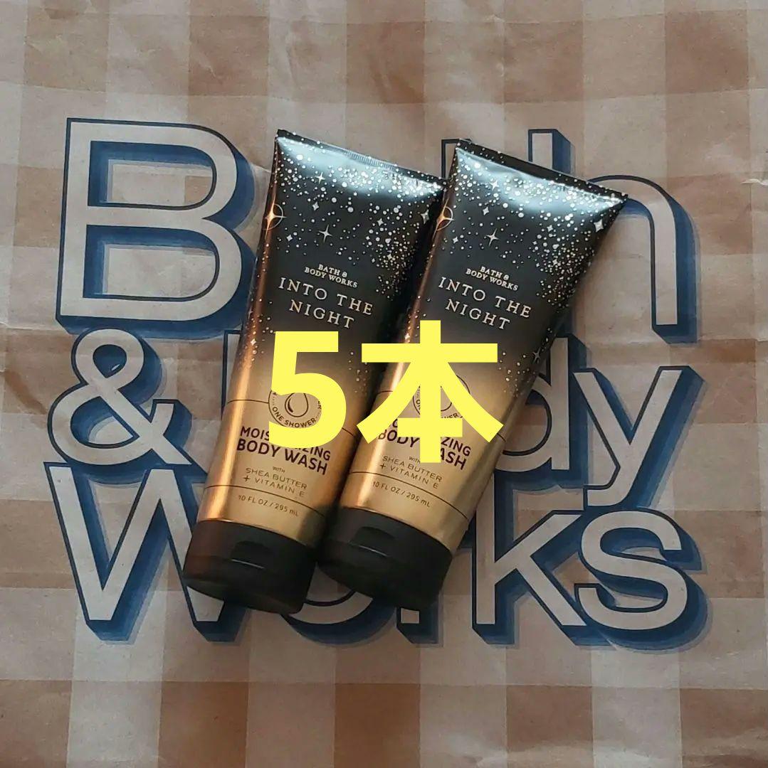 Bath & Body Works Intothe Nightボディソープ 5本