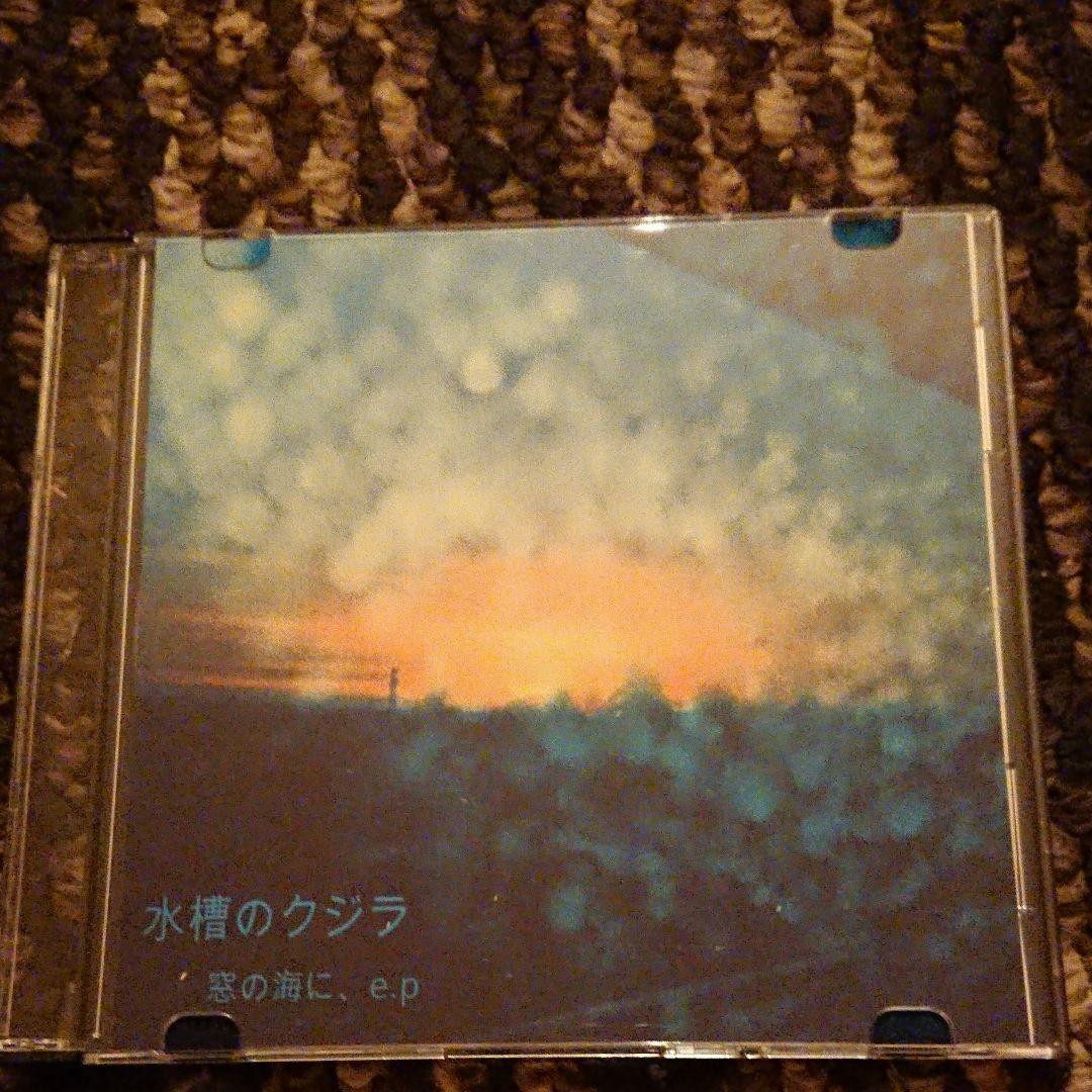 水槽のクジラ CD６枚セット