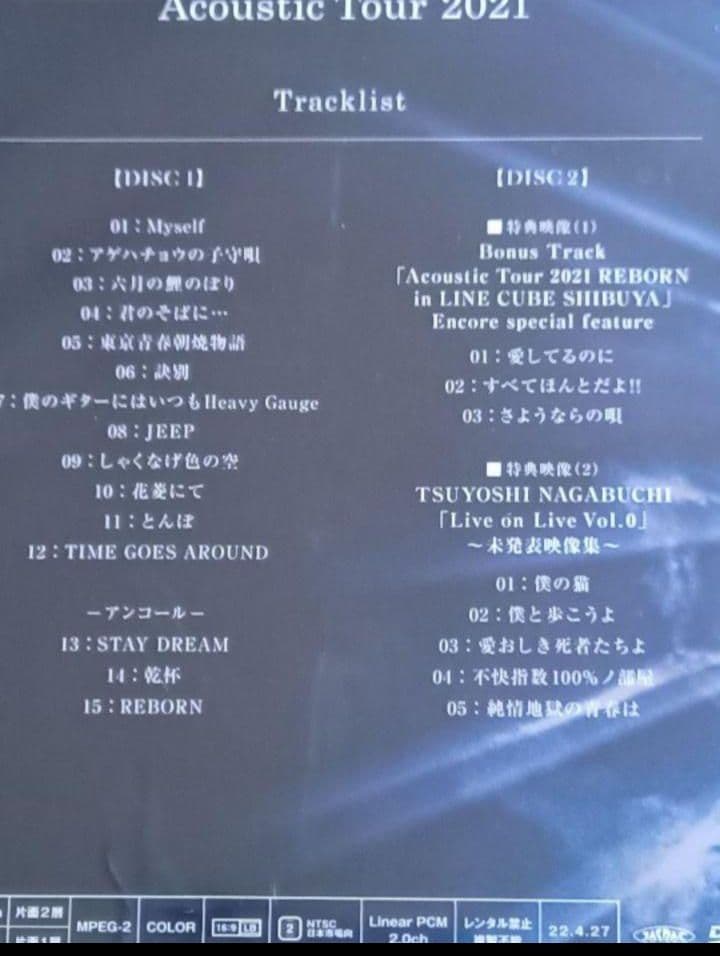 新品未開封長渕剛 Acoustic Tour 2021 REBORN DVD