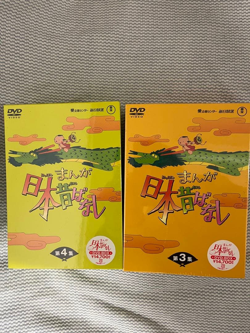 まんが日本昔ばなし DVD 11～20巻 新品未使用未開封