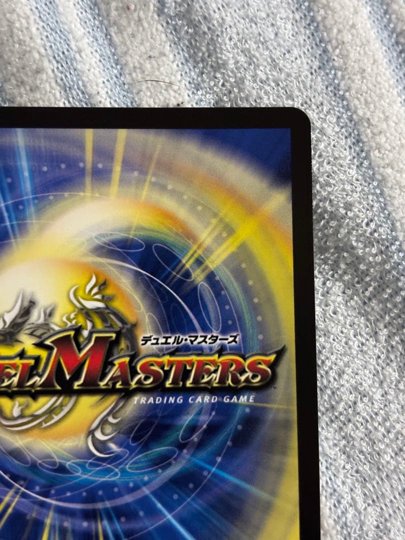 デュエマ ドリームボルメテウスホワイトドラゴン シークレット 24EX2