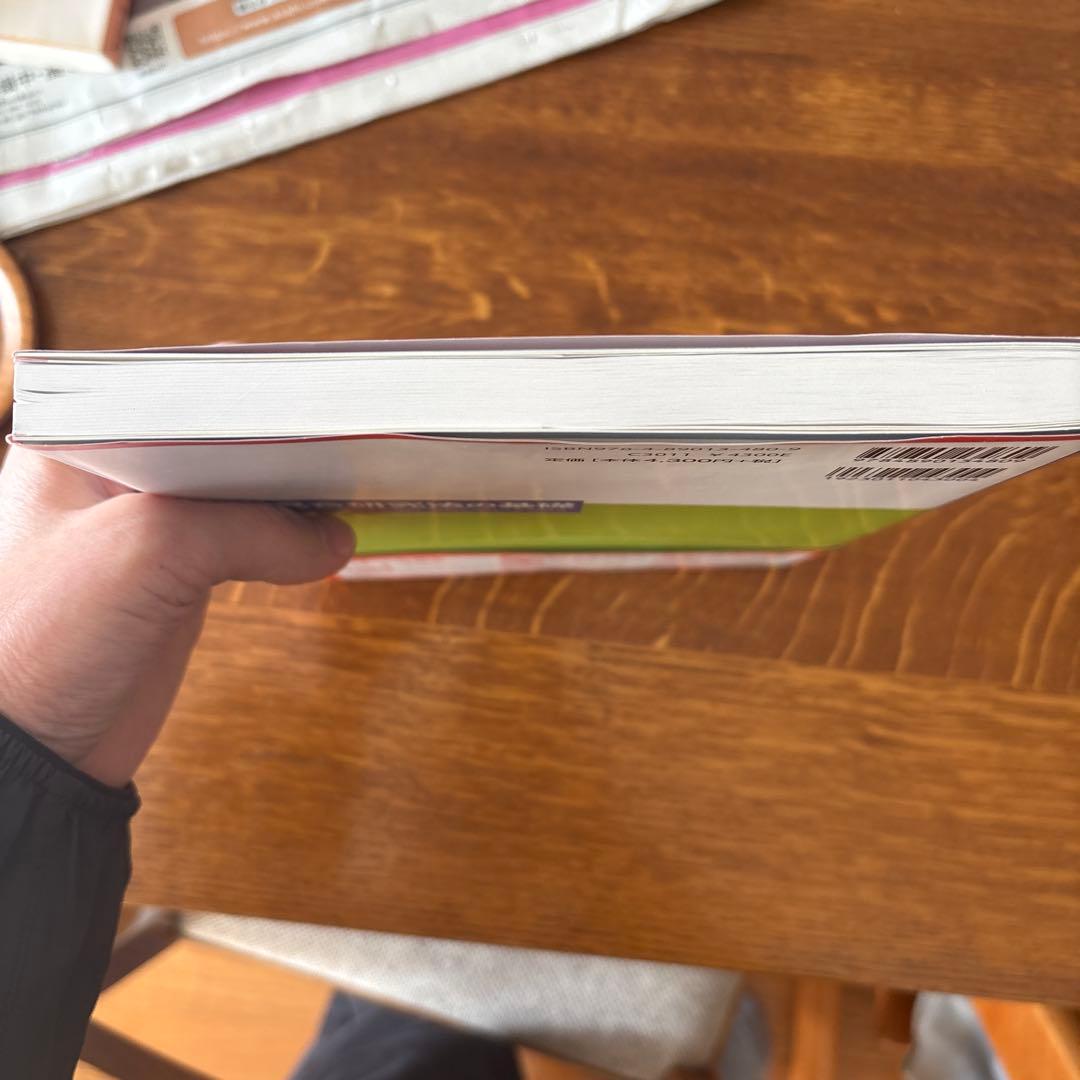 混合研究法の基礎 社会・行動科学の量的・質的アプローチの統合