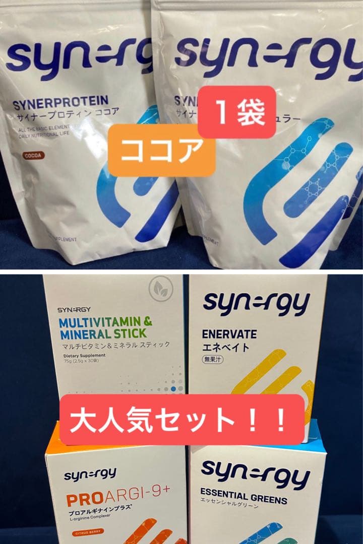 ☆ゆきいろ様☆大人気セット 5点 プロアルギナインプラス他 シナジー リピ割