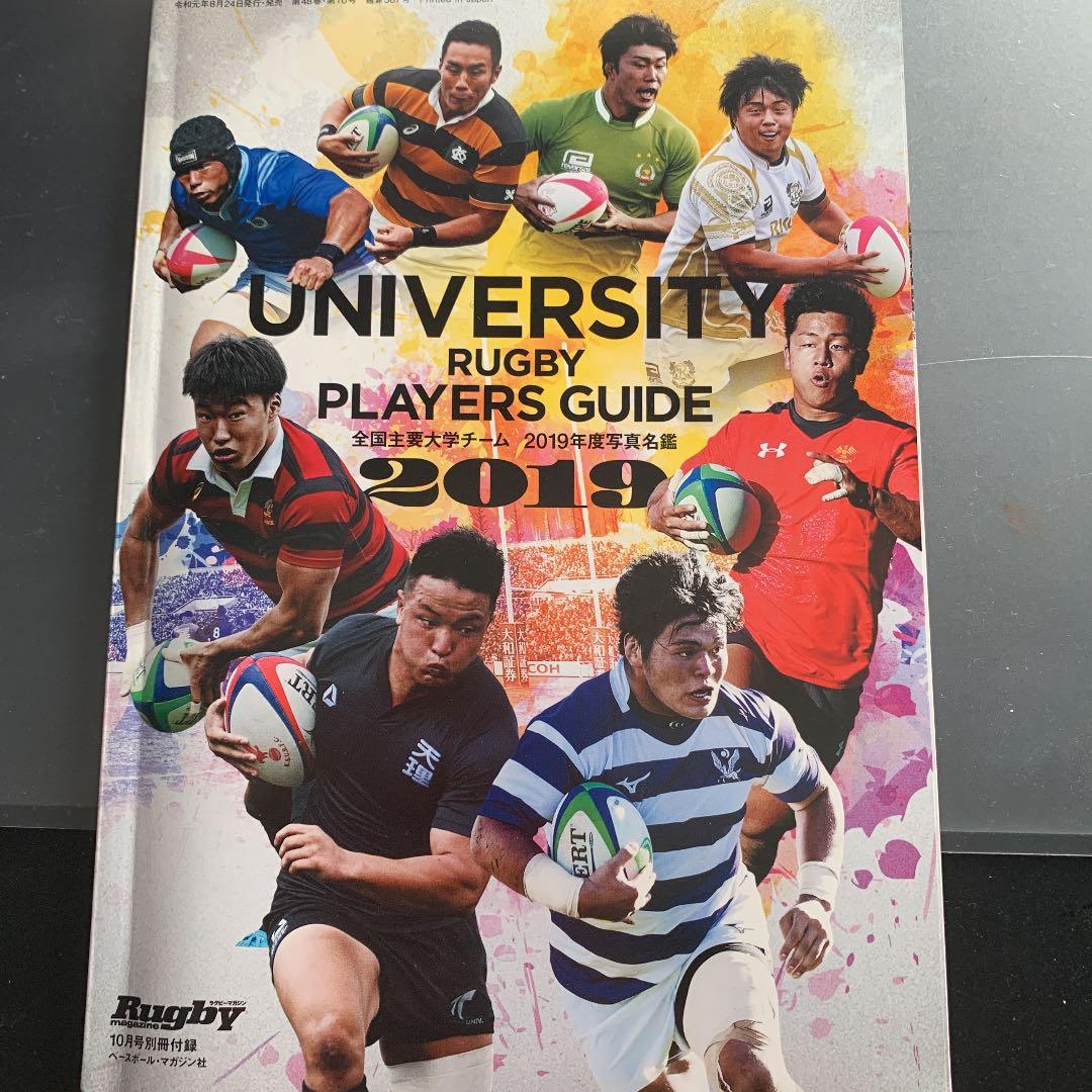 ラグビーマガジン 12冊 おまけ付き