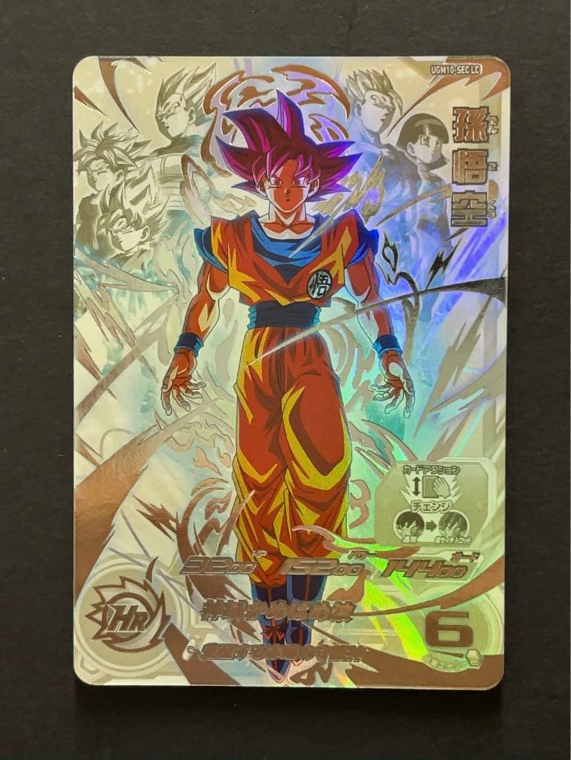 スーパードラゴンボールヒーローズ UGM10 SEC LC 孫悟空