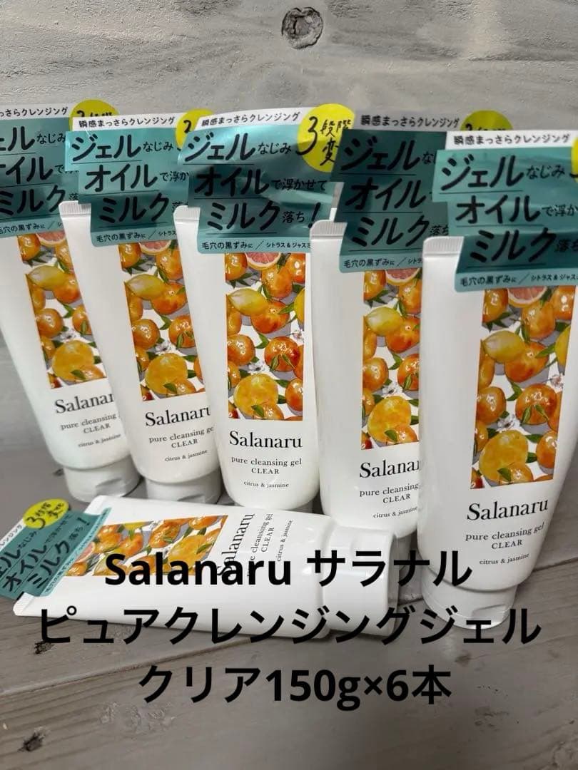 Salanaru ピュアクレンジングジェル クリア CLEAR 6本セット