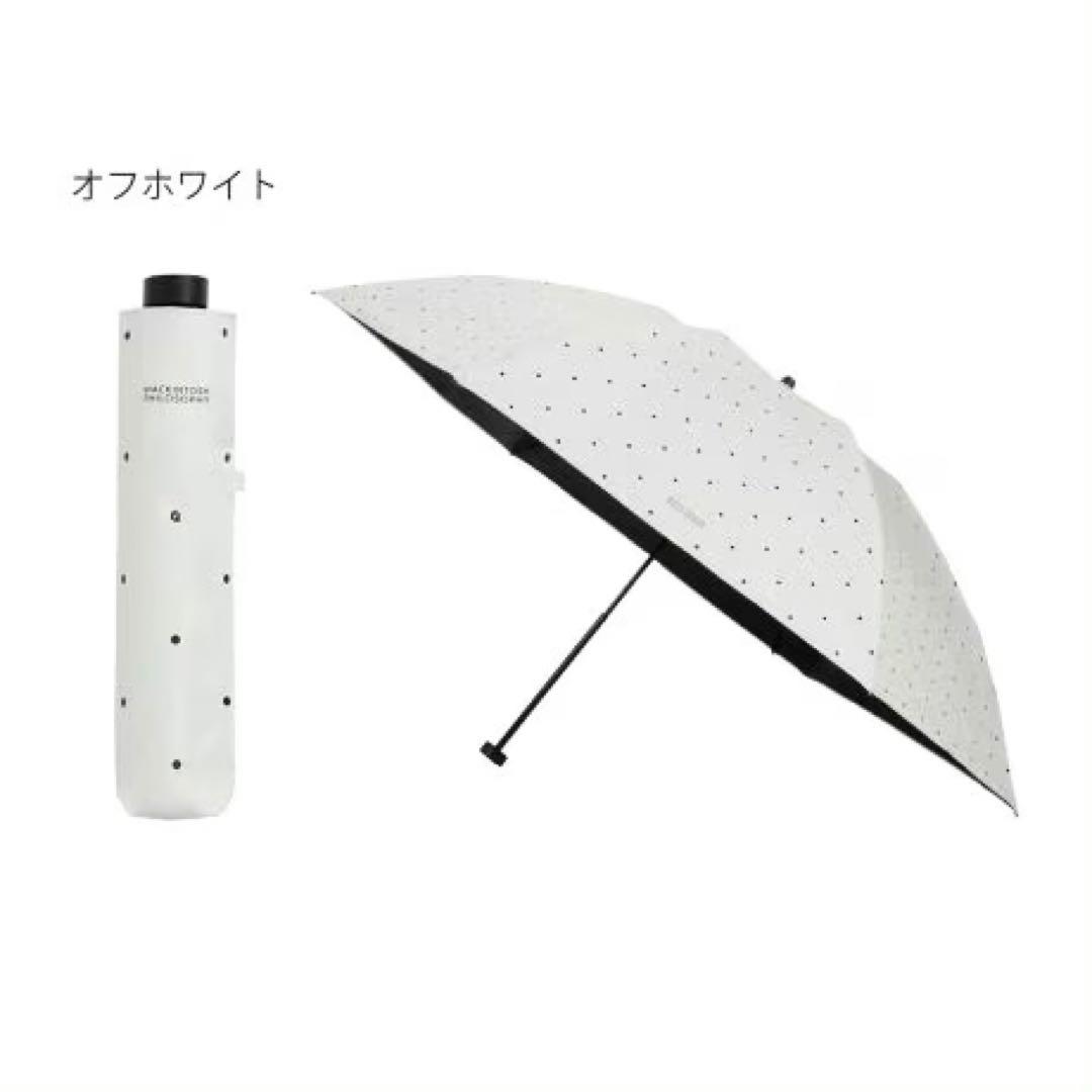 新品★マッキントッシュフィロソフィー★ドットゴースト晴雨兼用折りたたみ日傘★傘白