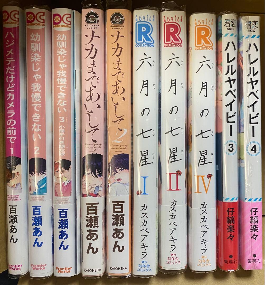 BL BL本 まとめ売り