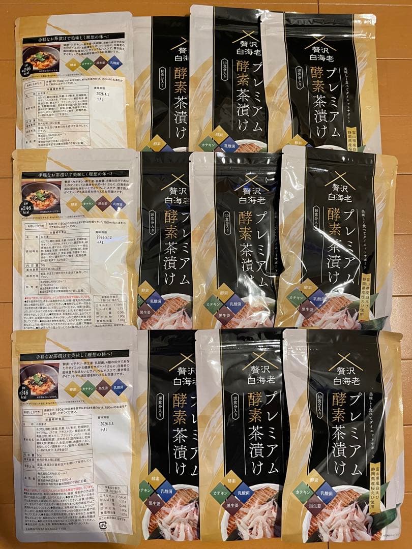 プレミアム酵素茶漬け