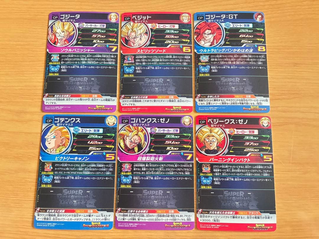 新品UGM3弾UR SEC CP SR R Cスーパードラゴンボールヒーローズ