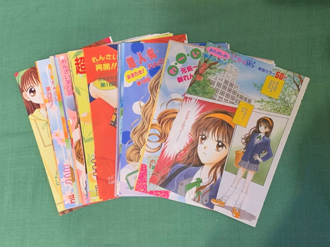 ミントな僕ら　カラーページ　吉住渉　少女マンガ　りぼん　イラスト