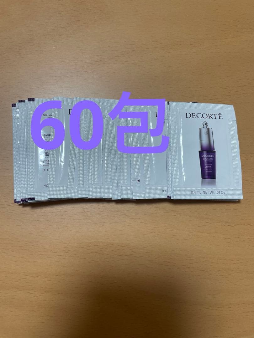 コスメデコルテ リポソームアドバンストリペアアイセラム 0.4ml × 120包