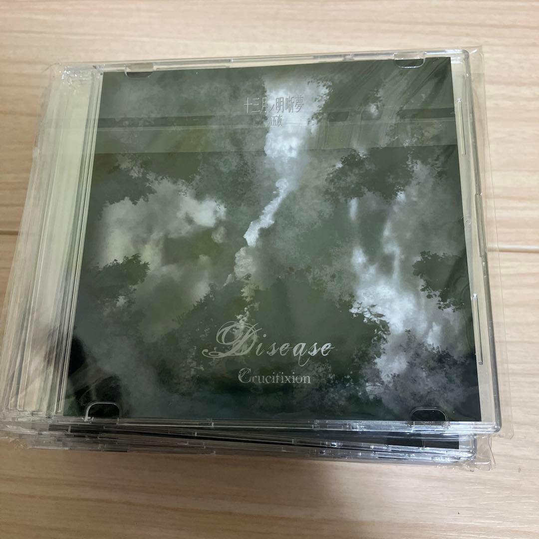 ハチ丸。　Crucifixion 12枚